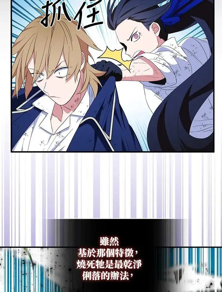 漫画《护爱之剑》第61话第55张图