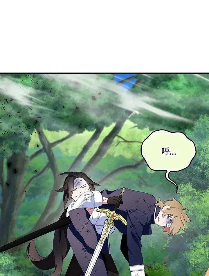 漫画《护爱之剑》第61话第62张图