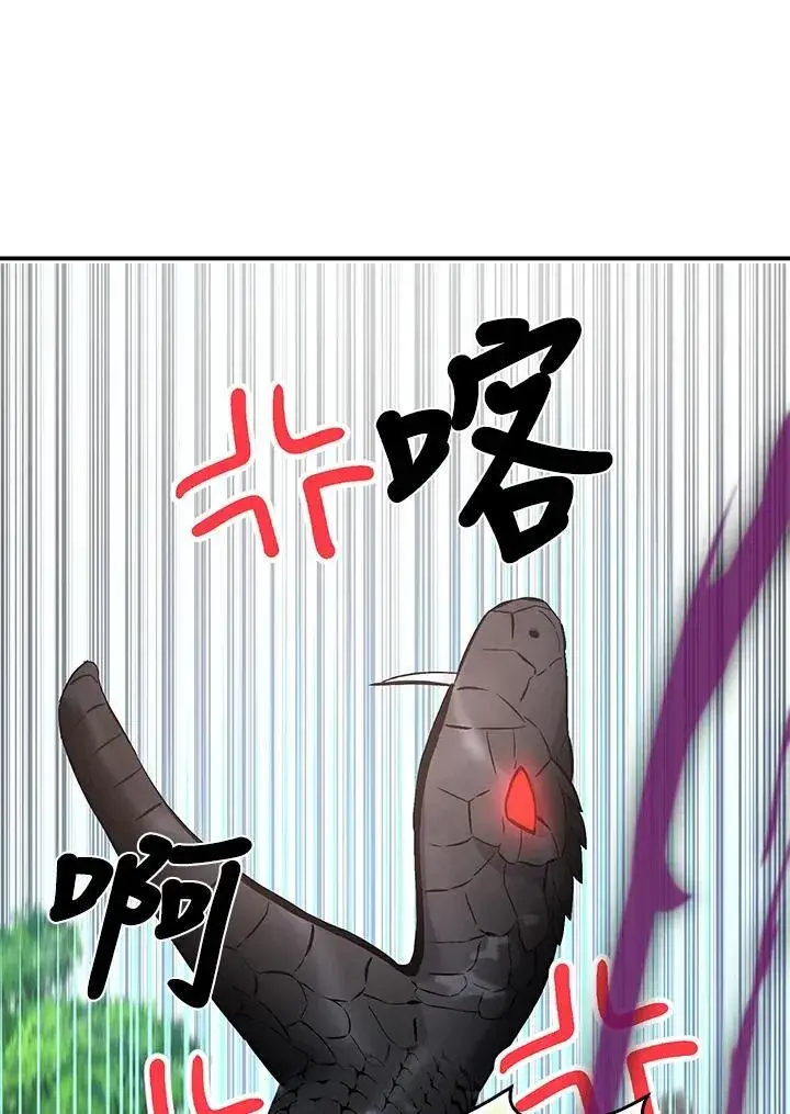 漫画《护爱之剑》第61话第64张图