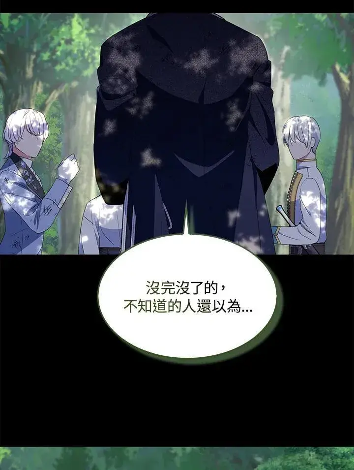 漫画《护爱之剑》第61话第99张图