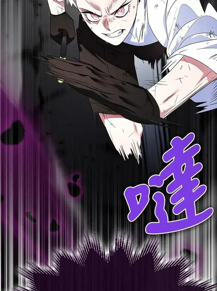 漫画《护爱之剑》第63话第19张图