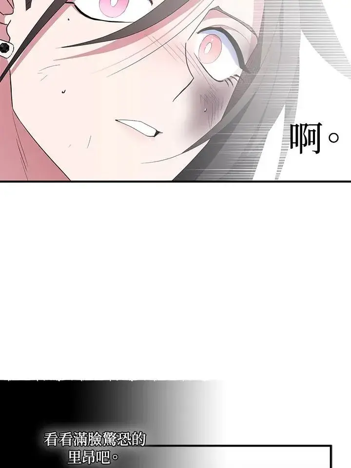 漫画《护爱之剑》第63话第59张图