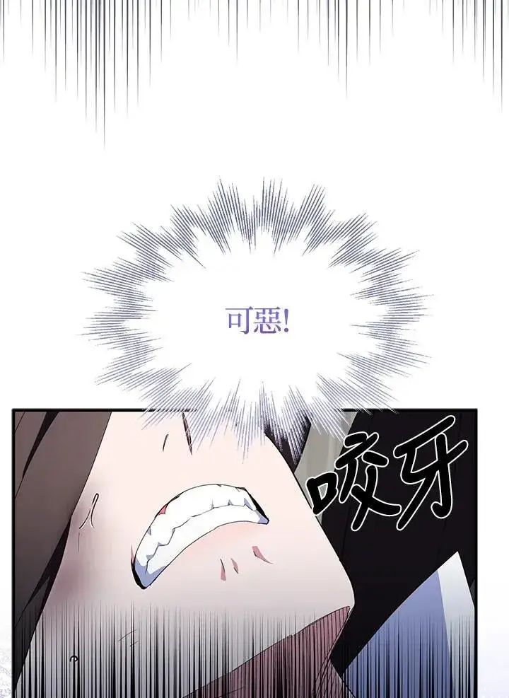 漫画《护爱之剑》第63话第74张图