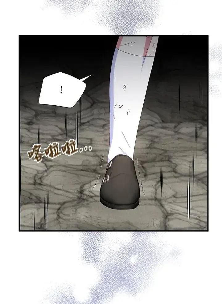 漫画《护爱之剑》第63话第99张图