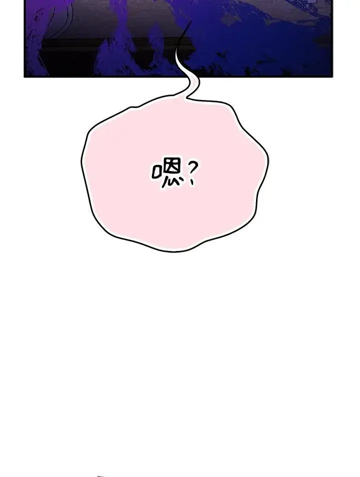 漫画《护爱之剑》第67话第108张图