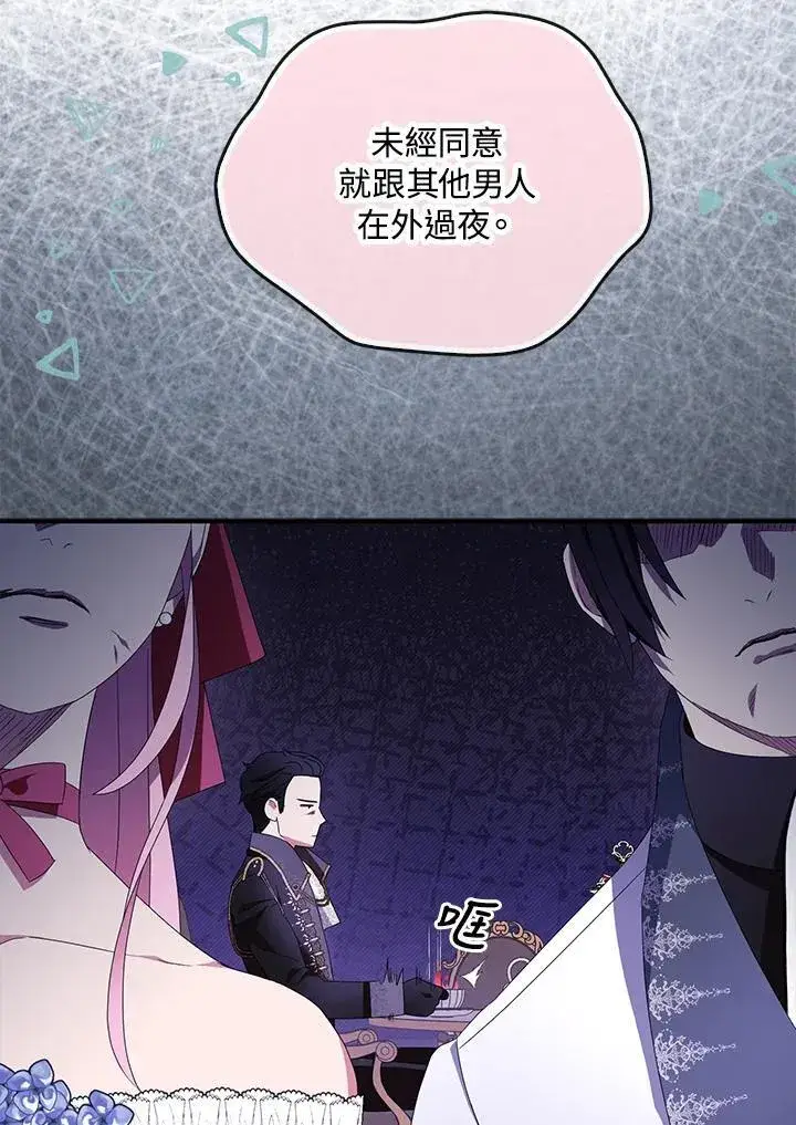 漫画《护爱之剑》第67话第12张图