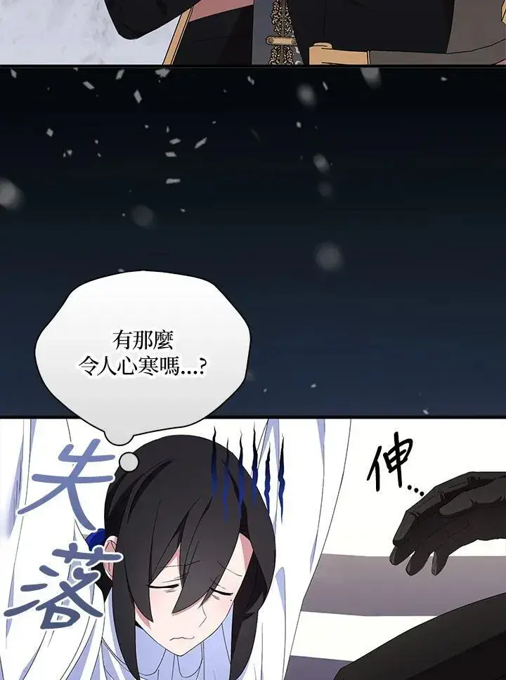 漫画《护爱之剑》第67话第19张图