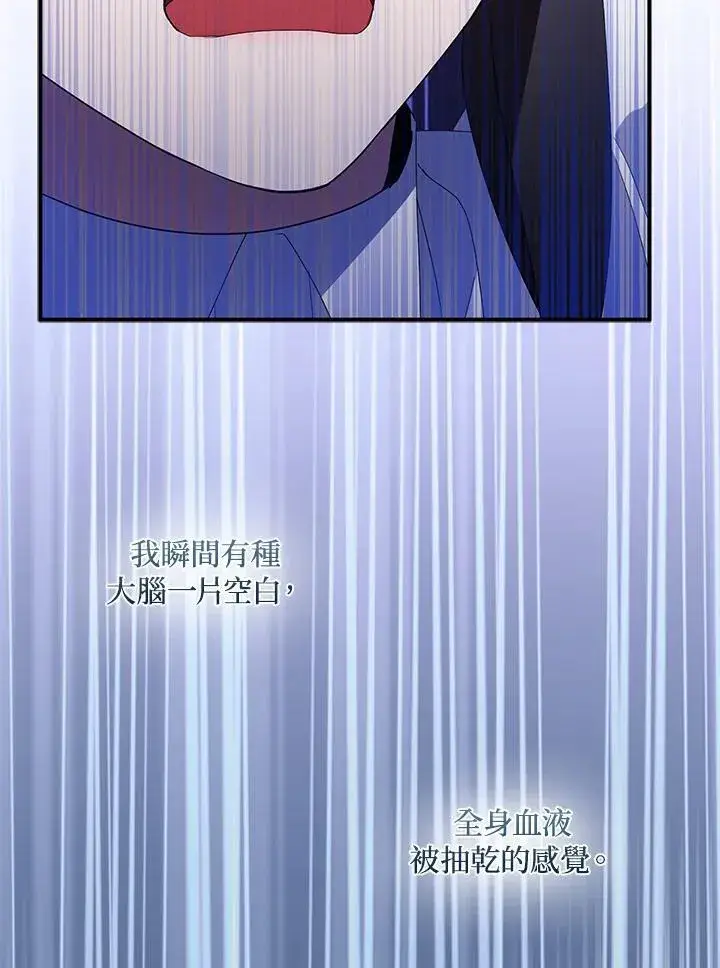 漫画《护爱之剑》第67话第24张图