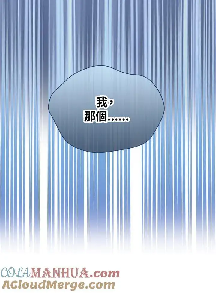 漫画《护爱之剑》第67话第25张图