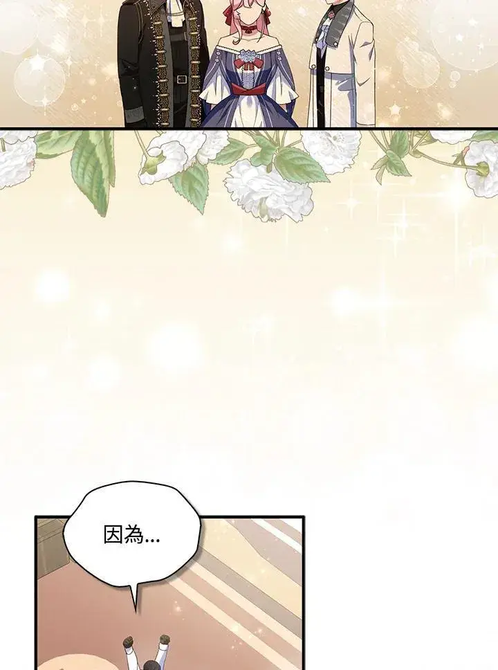 漫画《护爱之剑》第67话第31张图