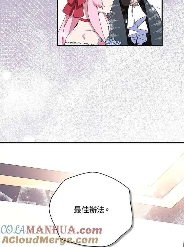漫画《护爱之剑》第67话第33张图