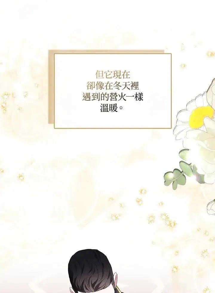 漫画《护爱之剑》第67话第52张图