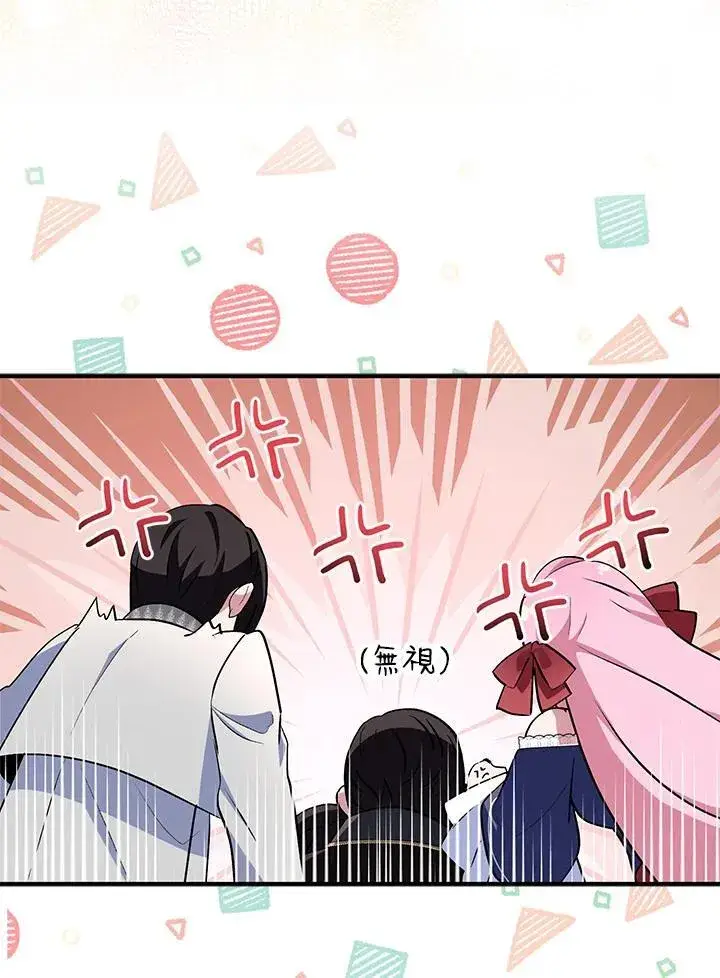 漫画《护爱之剑》第67话第55张图