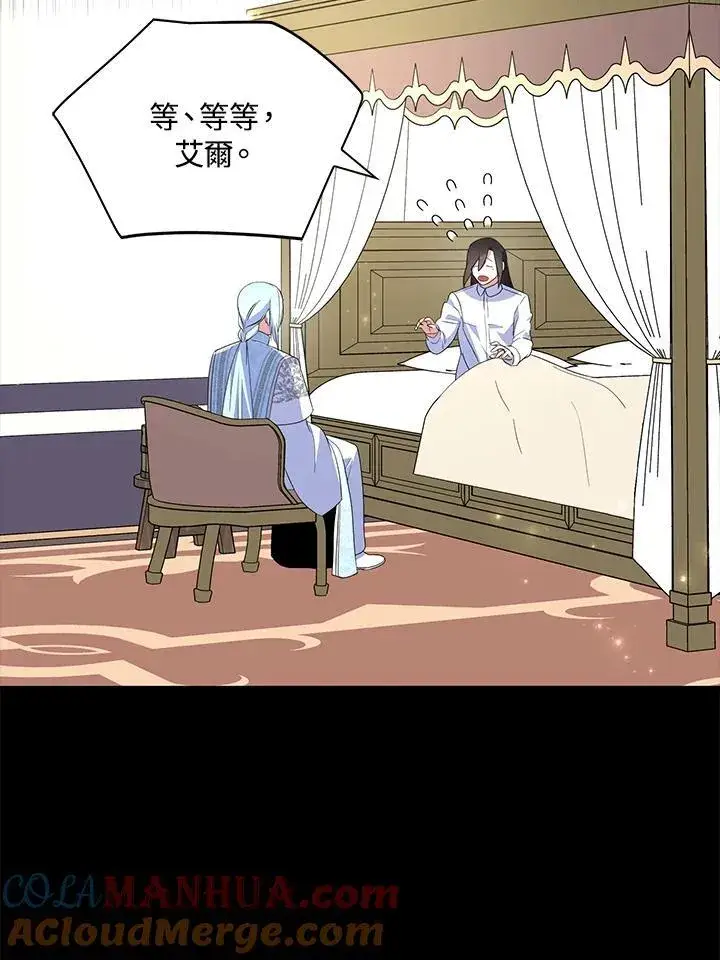 漫画《护爱之剑》第67话第65张图