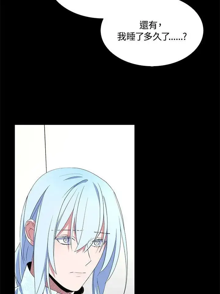 漫画《护爱之剑》第67话第67张图