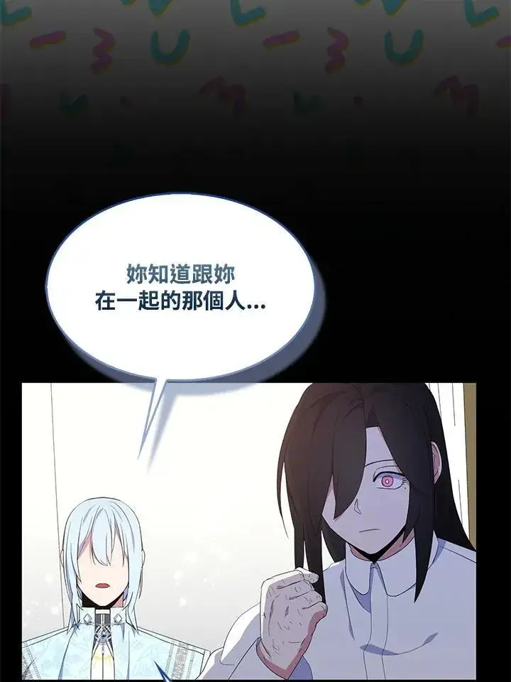 漫画《护爱之剑》第67话第72张图