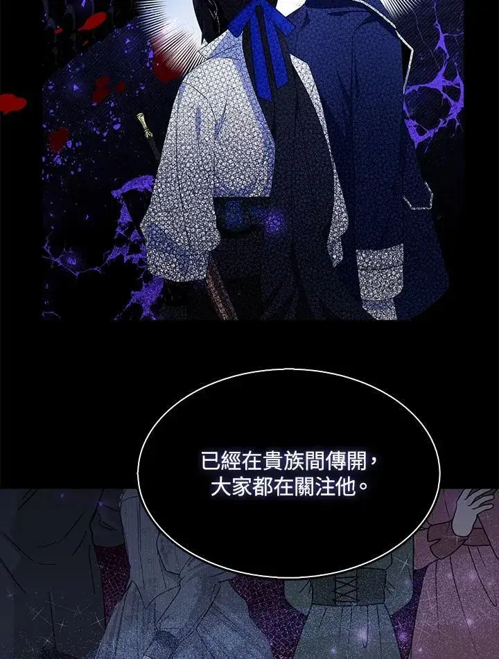 漫画《护爱之剑》第67话第78张图