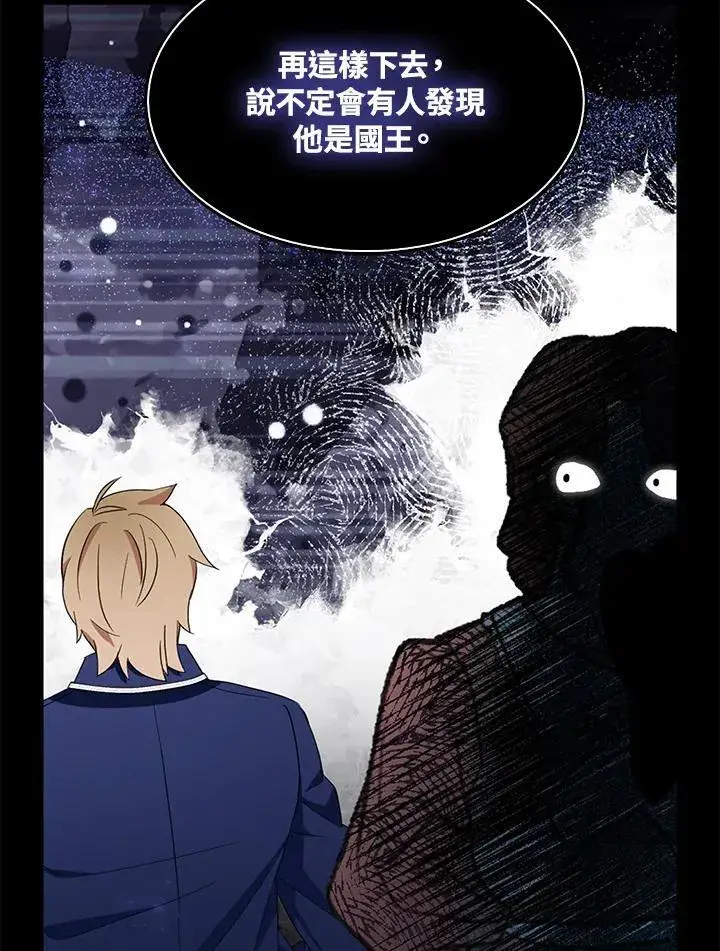 漫画《护爱之剑》第67话第80张图