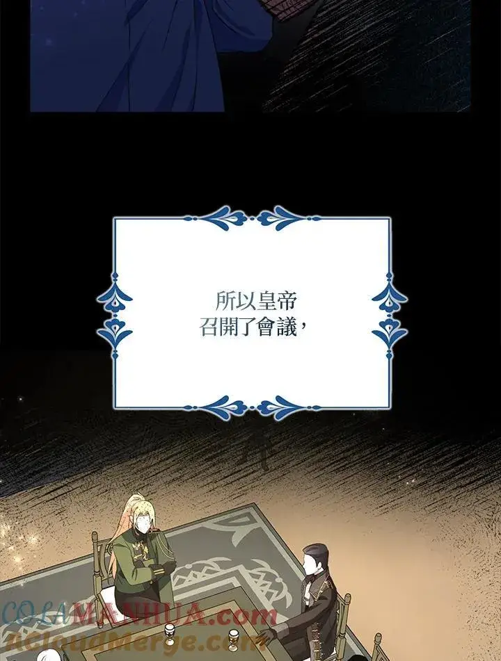 漫画《护爱之剑》第67话第81张图