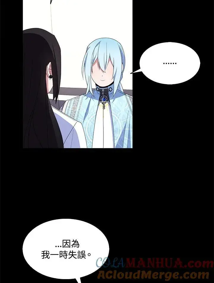 漫画《护爱之剑》第67话第89张图