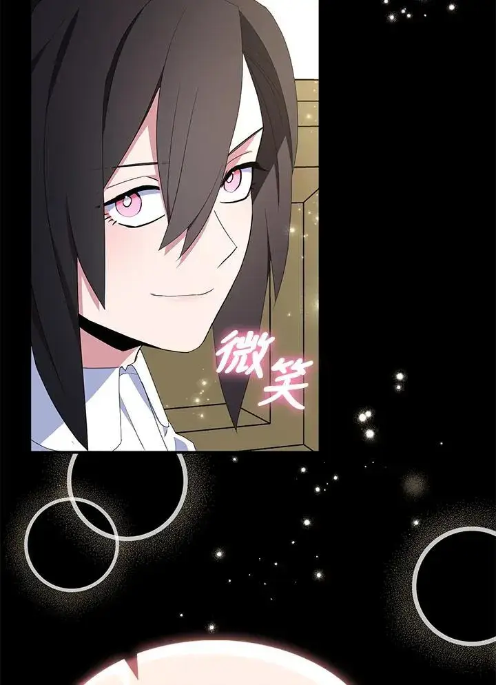 漫画《护爱之剑》第67话第98张图