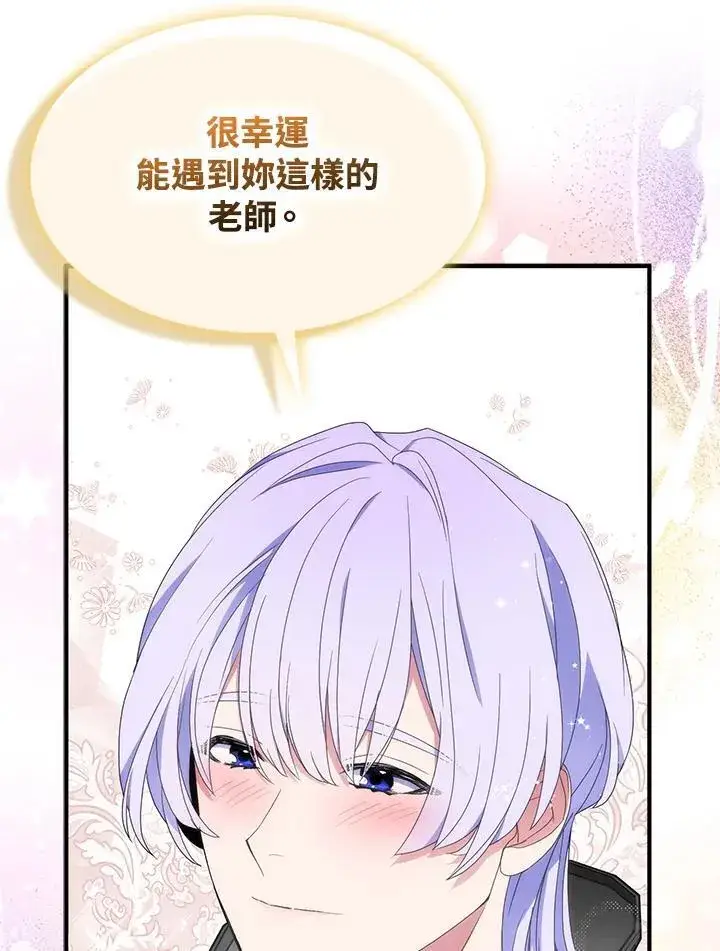 漫画《护爱之剑》第69话第104张图