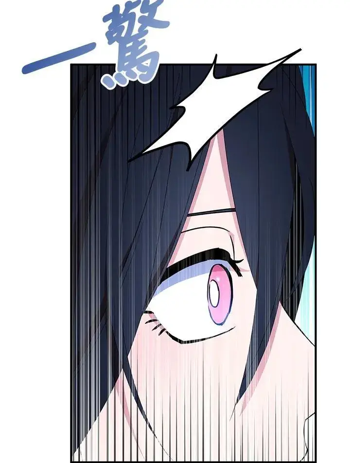 漫画《护爱之剑》第69话第107张图