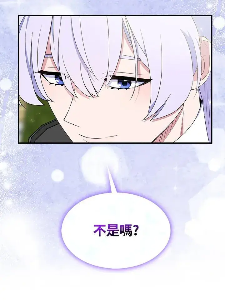 漫画《护爱之剑》第69话第50张图