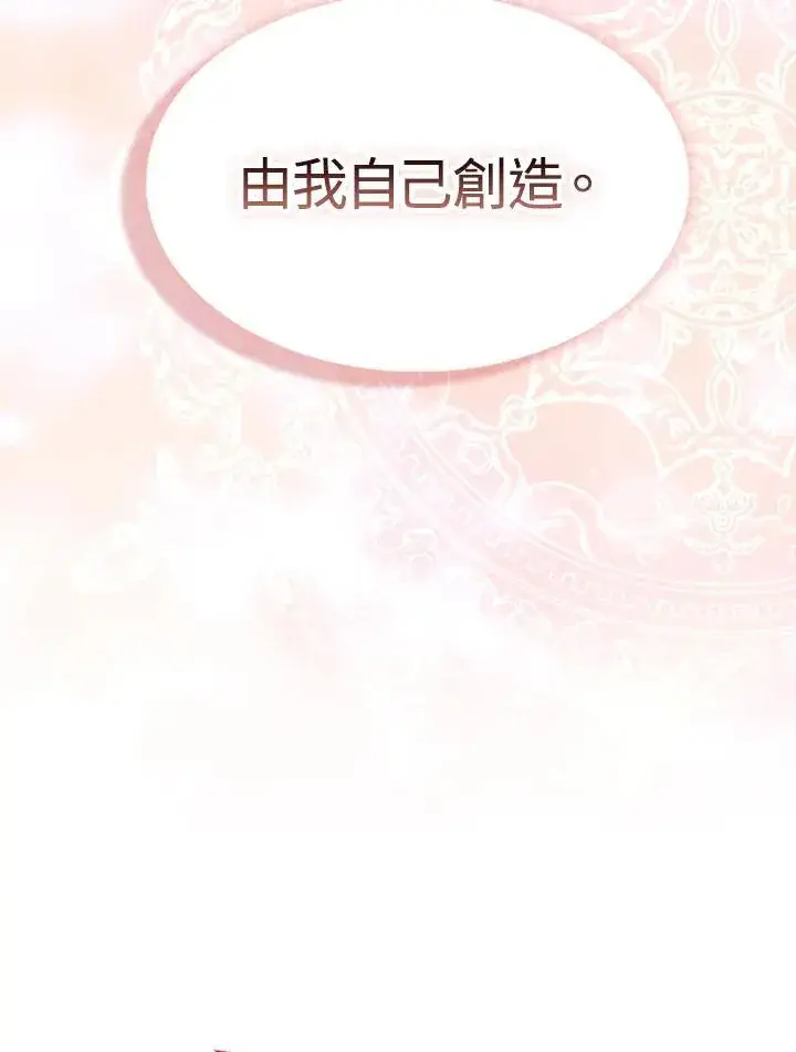 漫画《护爱之剑》第70话第102张图