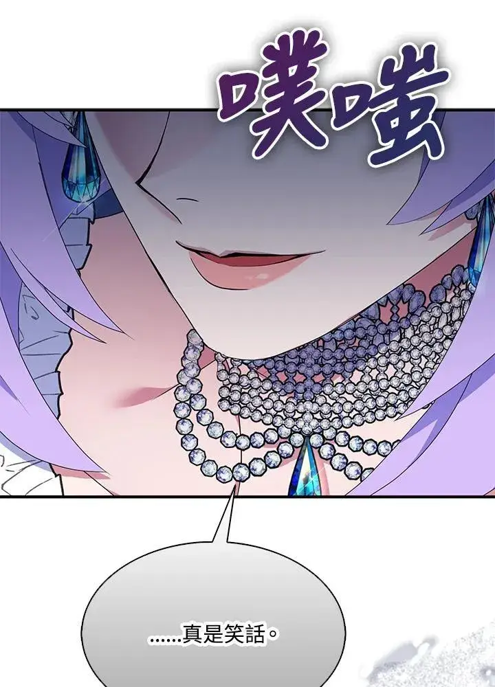 漫画《护爱之剑》第70话第66张图