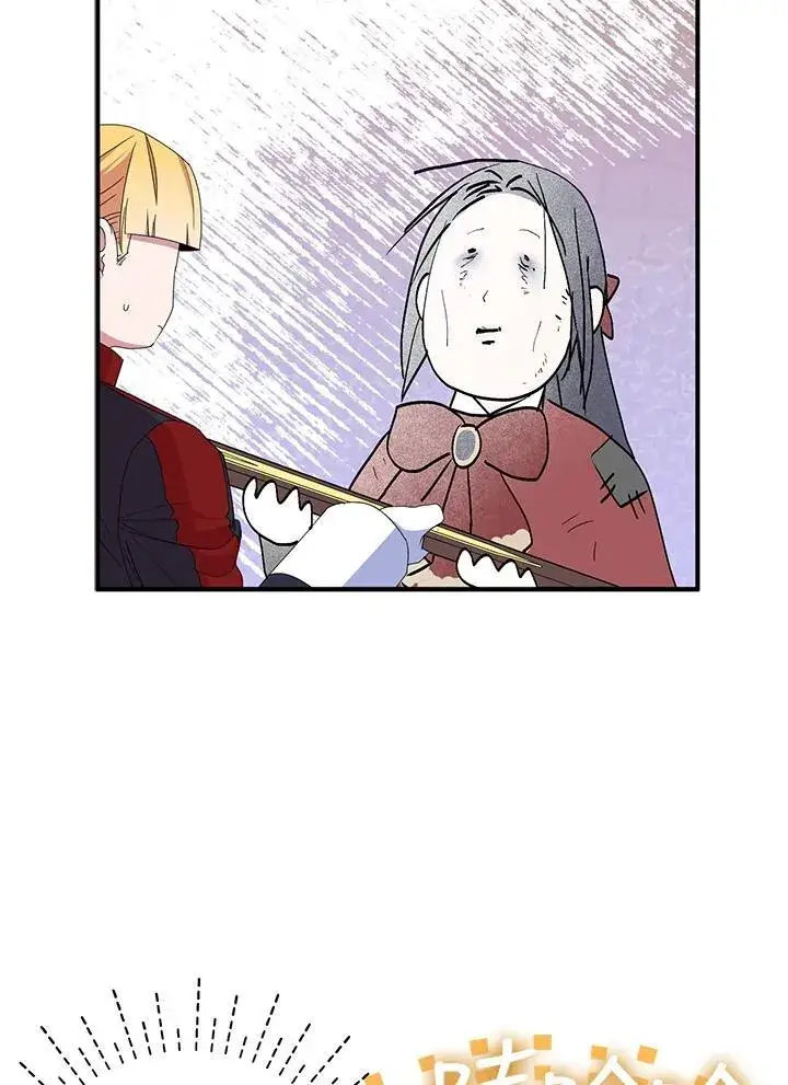 漫画《护爱之剑》第71话第11张图