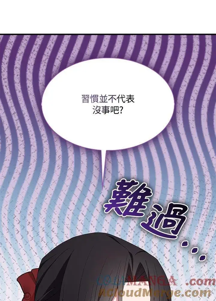 漫画《护爱之剑》第71话第25张图