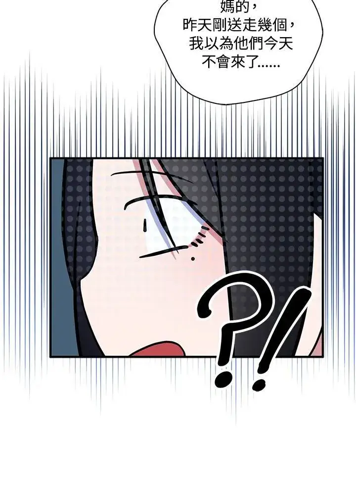 漫画《护爱之剑》第71话第74张图