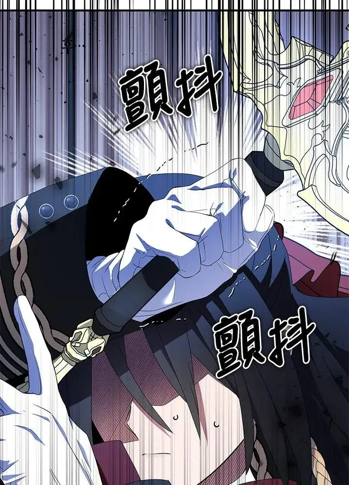 漫画《护爱之剑》第71话第94张图