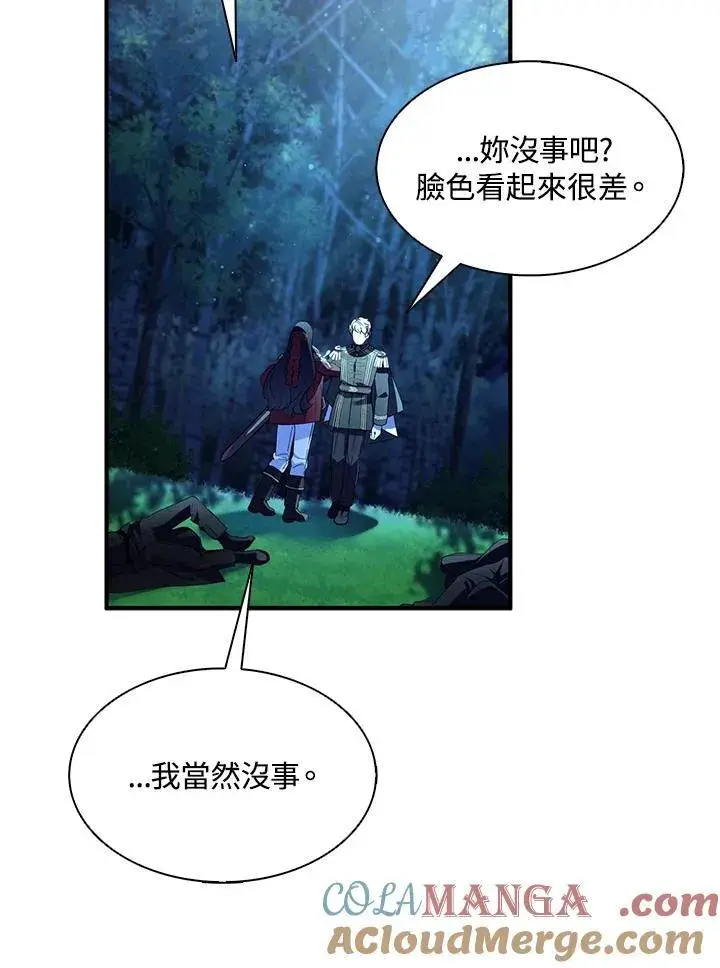 漫画《护爱之剑》第72话第13张图