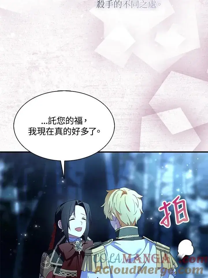 漫画《护爱之剑》第72话第17张图