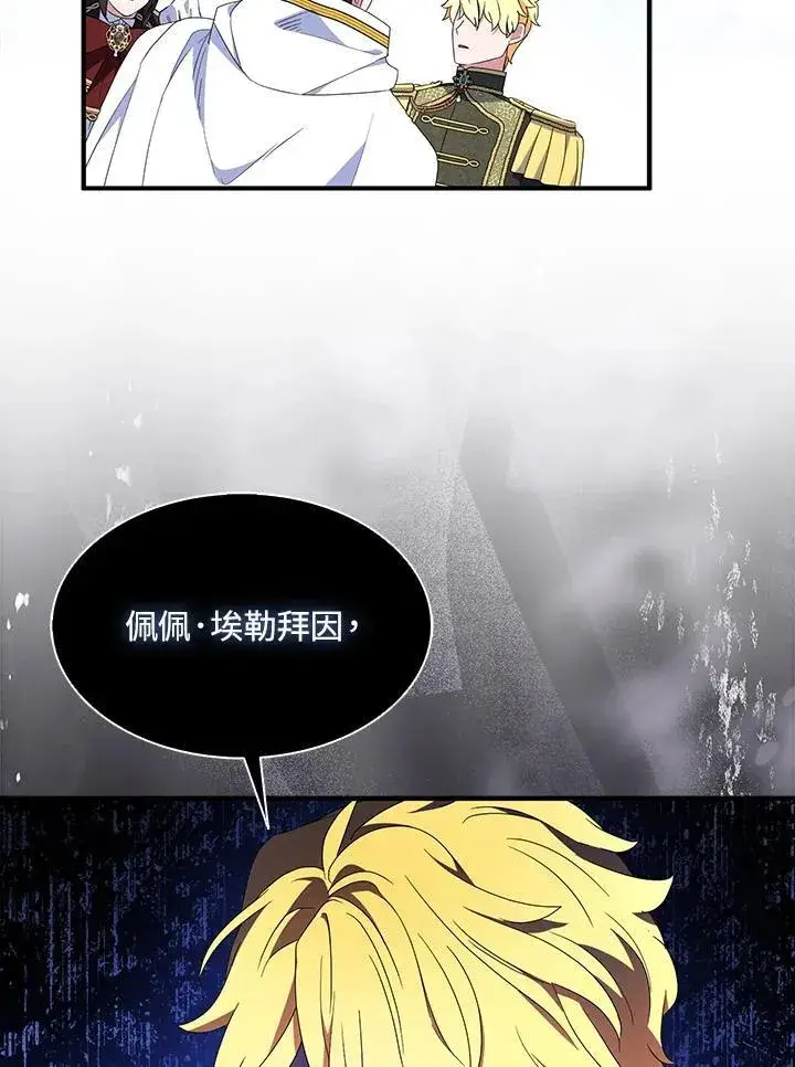 漫画《护爱之剑》第72话第28张图