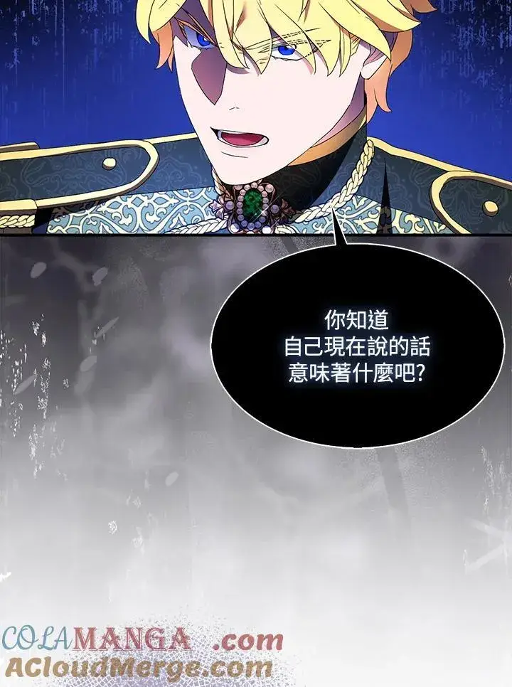 漫画《护爱之剑》第72话第29张图