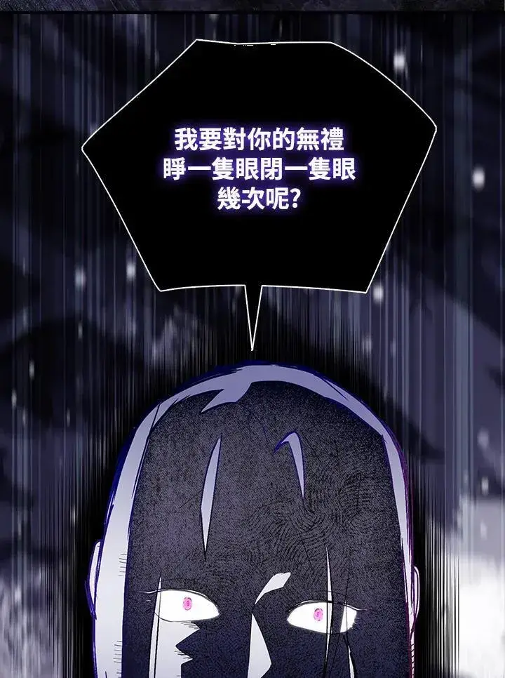 漫画《护爱之剑》第72话第34张图