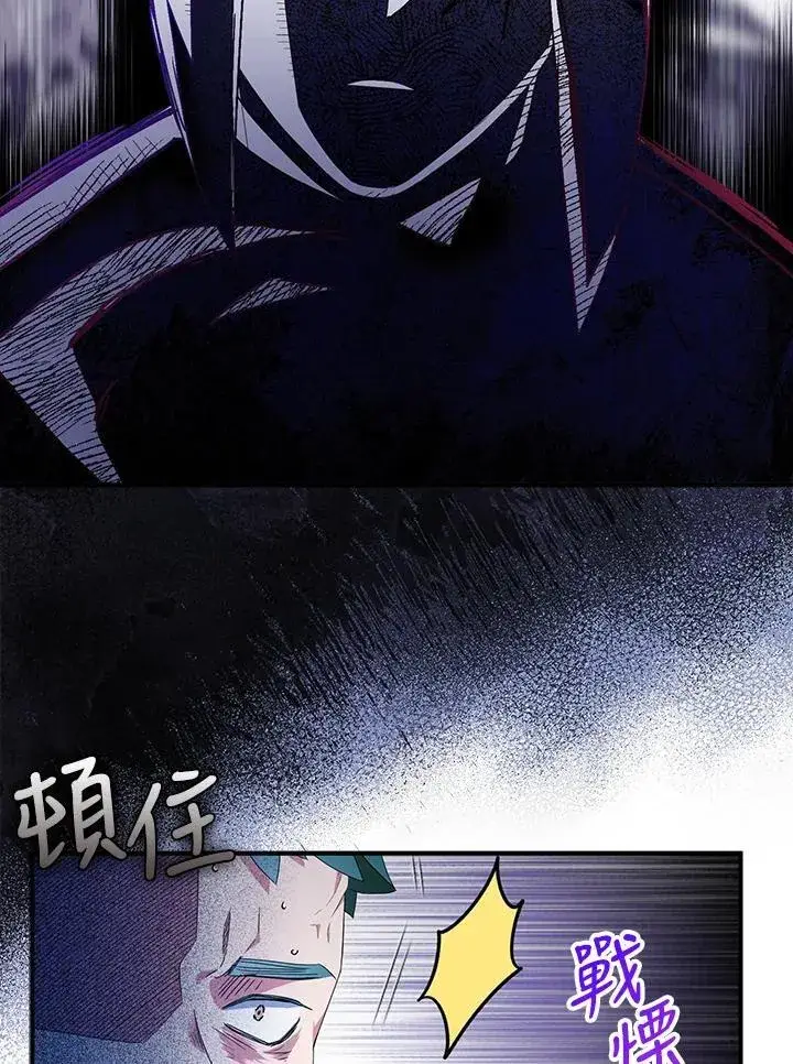 漫画《护爱之剑》第72话第35张图
