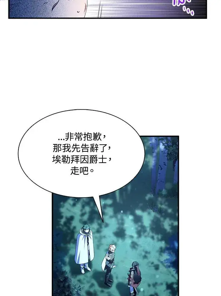 漫画《护爱之剑》第72话第36张图
