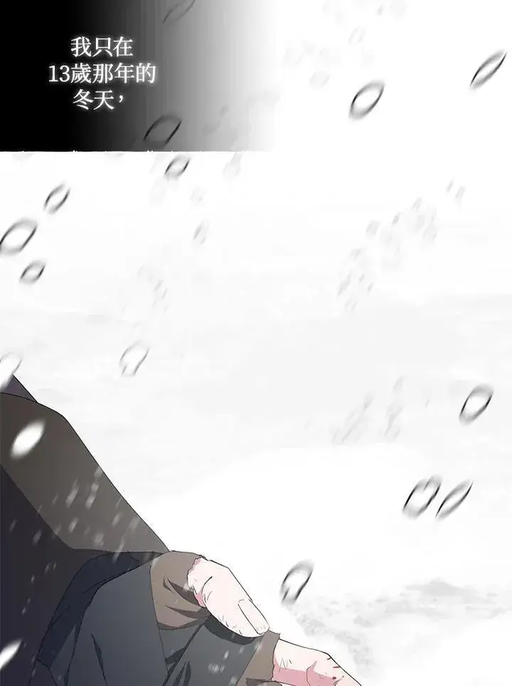 漫画《护爱之剑》第72话第6张图
