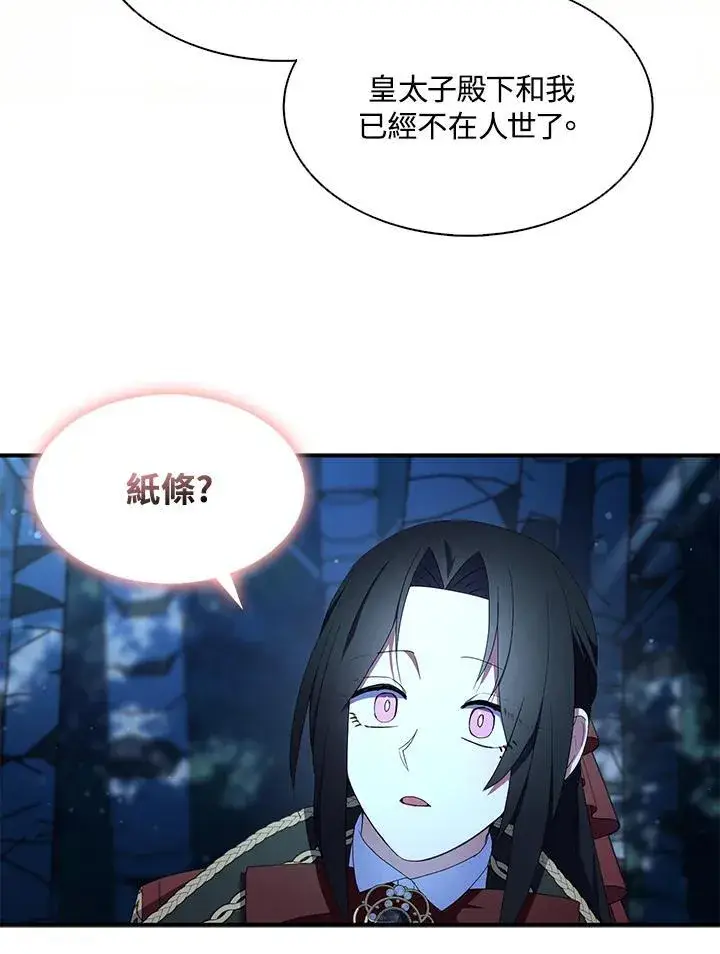 漫画《护爱之剑》第72话第63张图