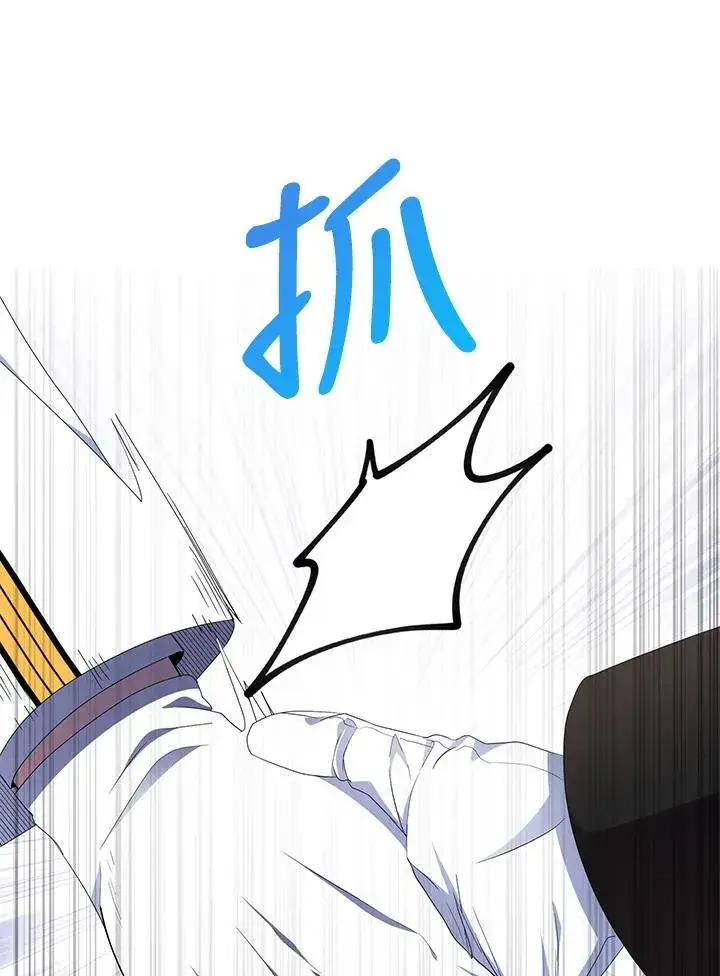 漫画《护爱之剑》第72话第94张图