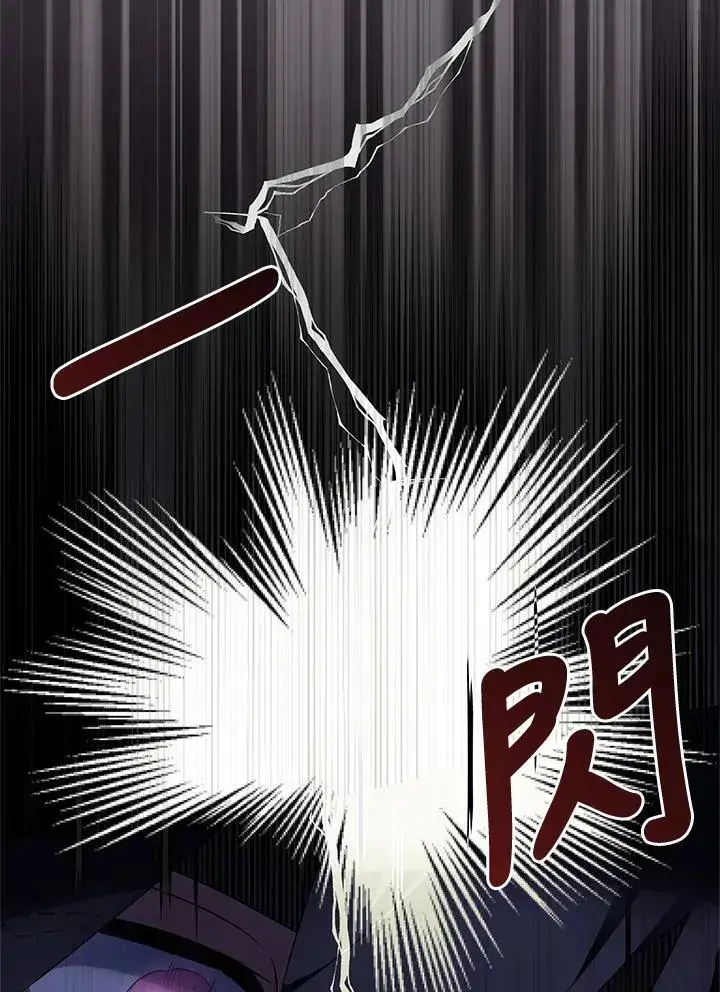 漫画《护爱之剑》第73话第110张图