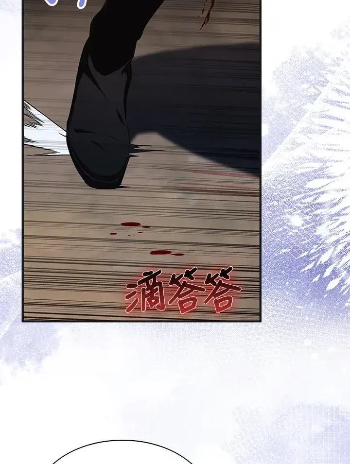 漫画《护爱之剑》第73话第114张图