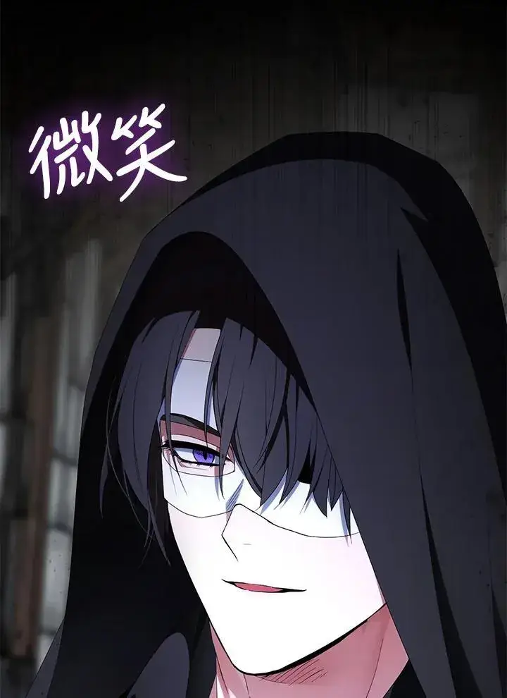 漫画《护爱之剑》第73话第126张图