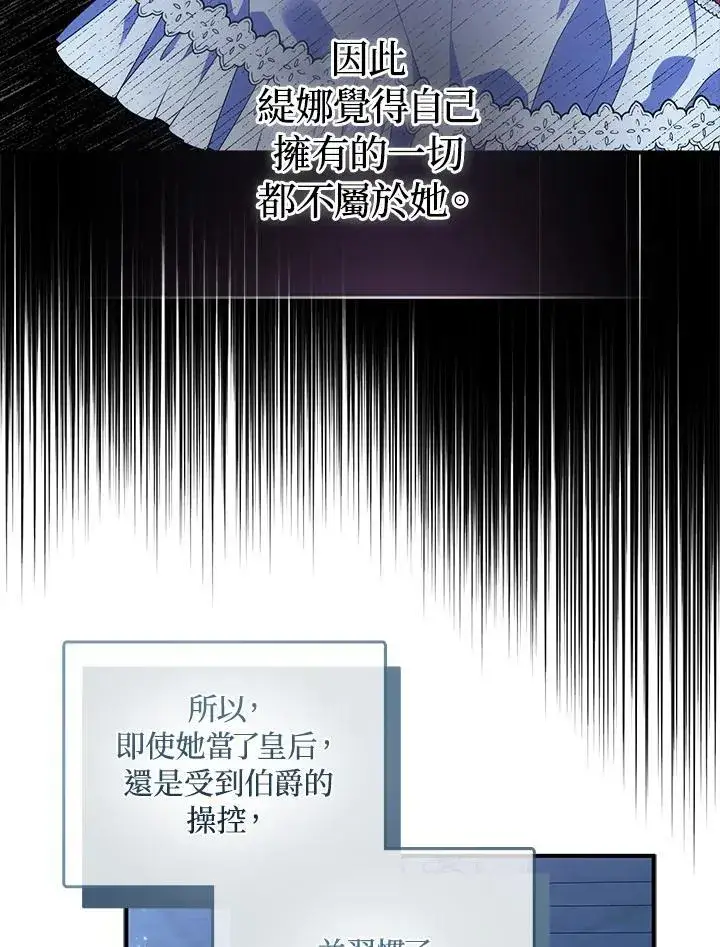 漫画《护爱之剑》第73话第18张图