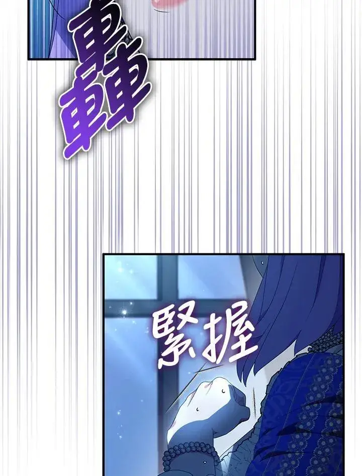 漫画《护爱之剑》第73话第24张图