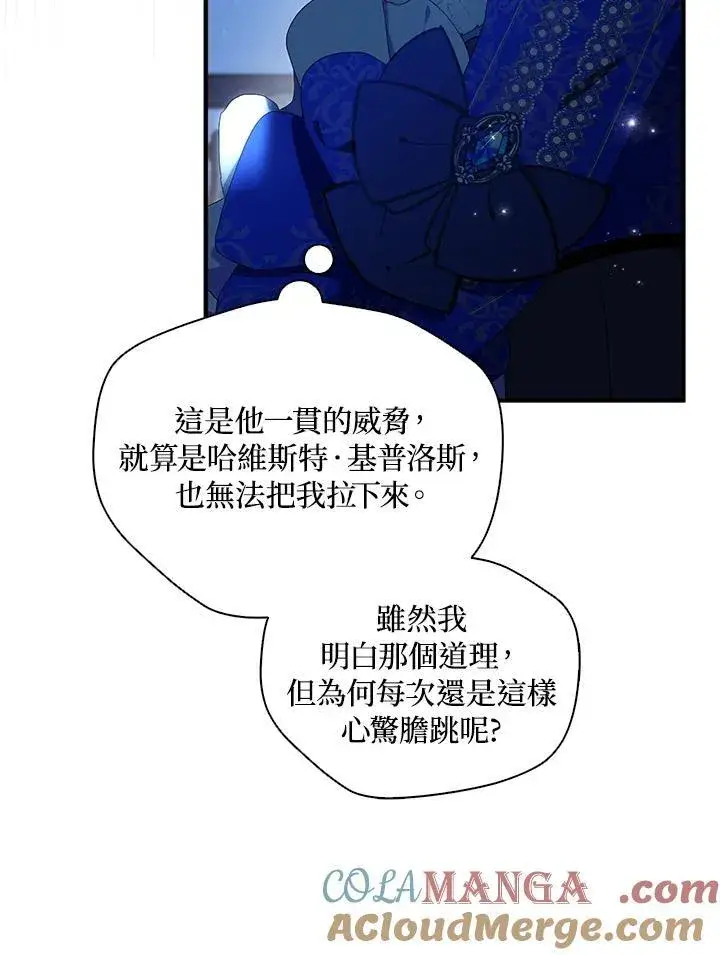 漫画《护爱之剑》第73话第25张图